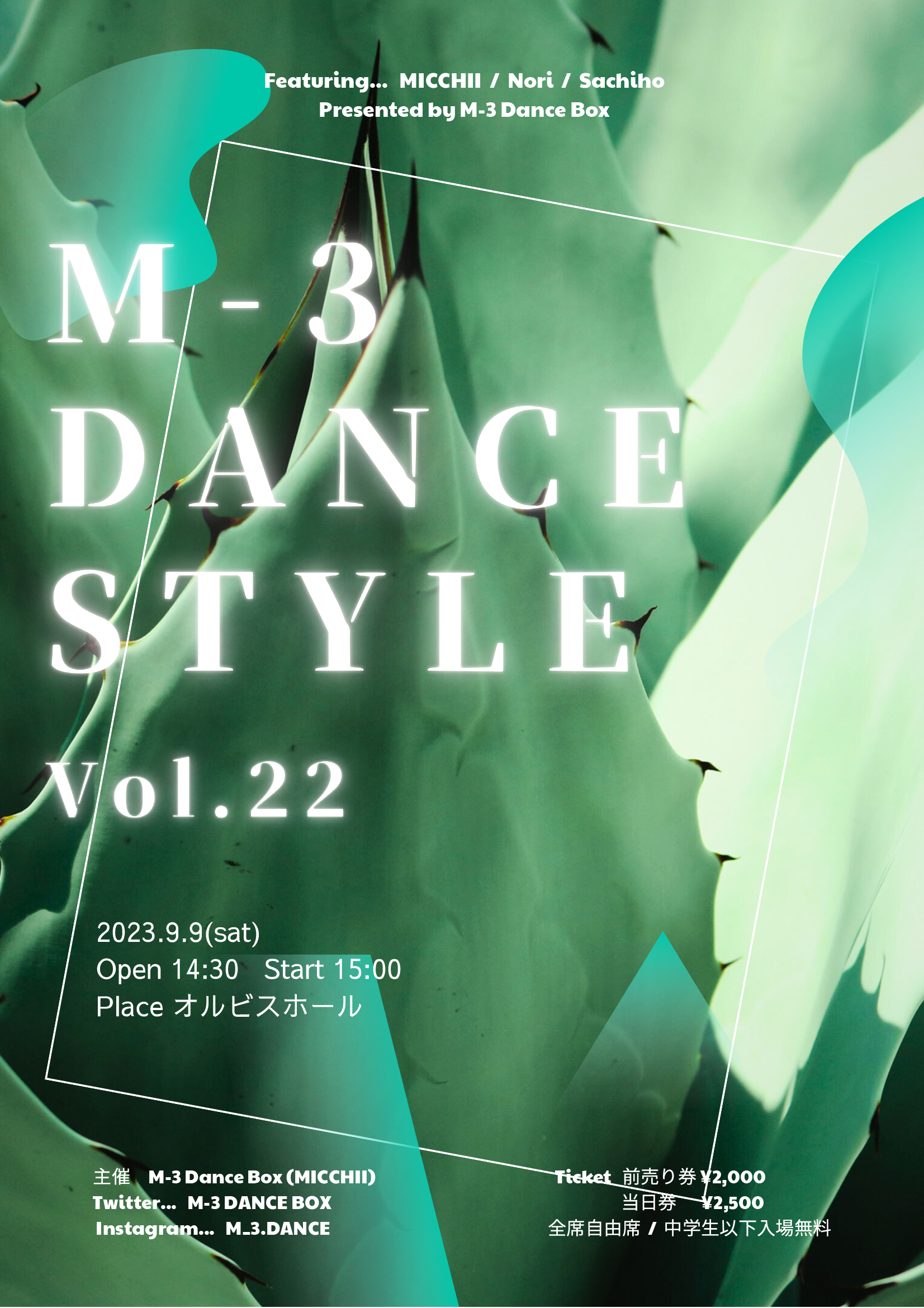 【オルビスホール情報】9月9日(土)　M-3 DANCE STYLE vol.22開催のお知らせ